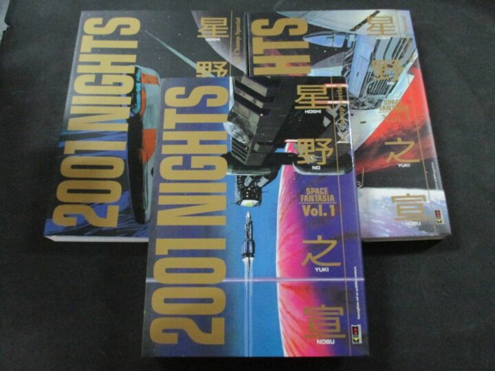 2001 Nights 1/3 - Flashbook 2005 - Serie Completa